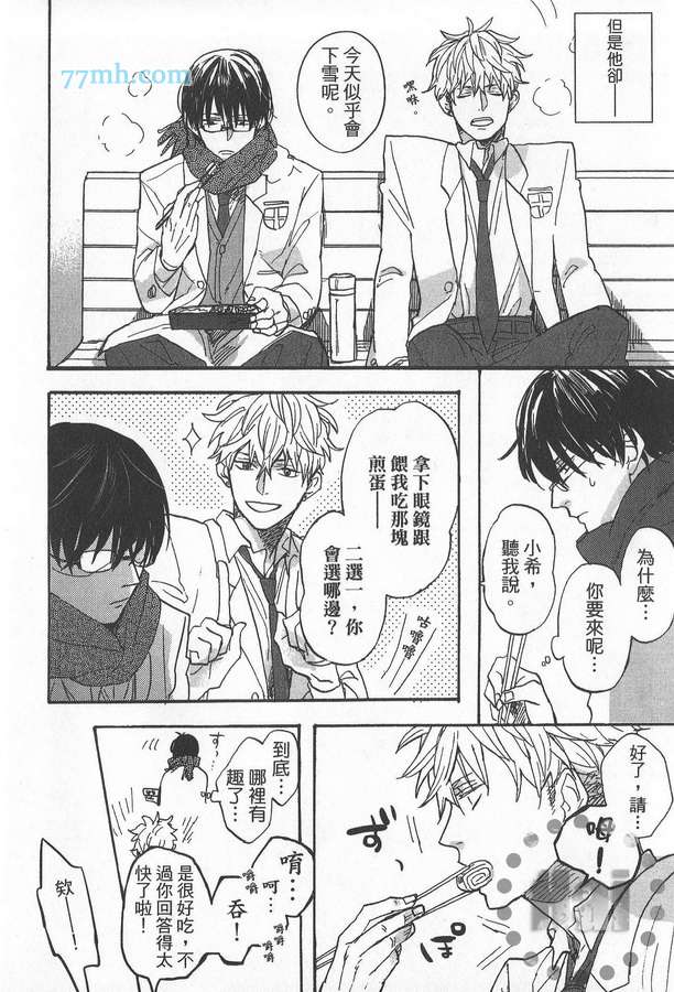 《爱哭宝贝》漫画最新章节 第1卷 免费下拉式在线观看章节第【27】张图片