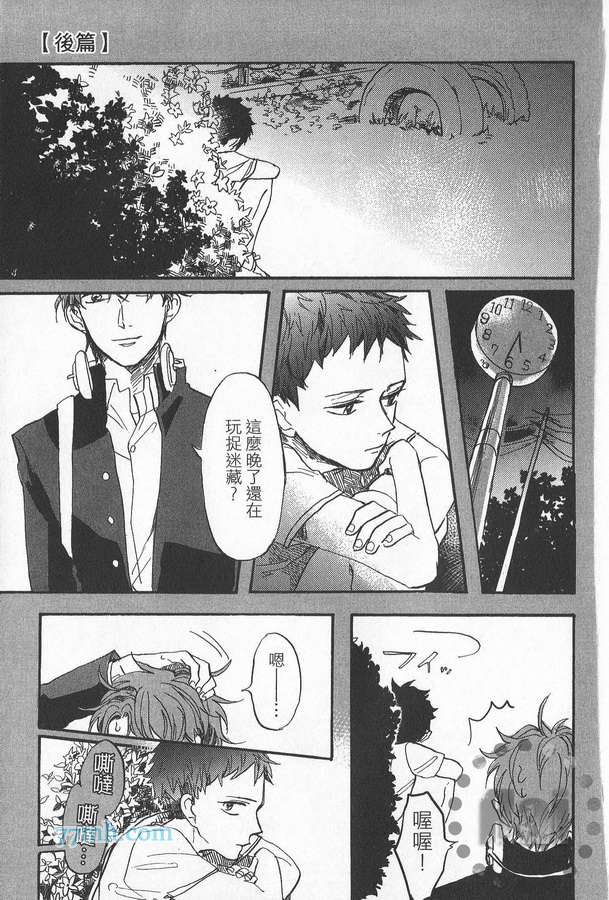 《爱哭宝贝》漫画最新章节 第1卷 免费下拉式在线观看章节第【68】张图片