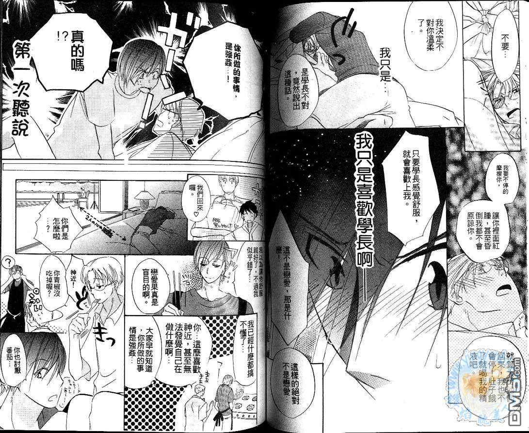 《爱相随》漫画最新章节 第1卷 免费下拉式在线观看章节第【57】张图片