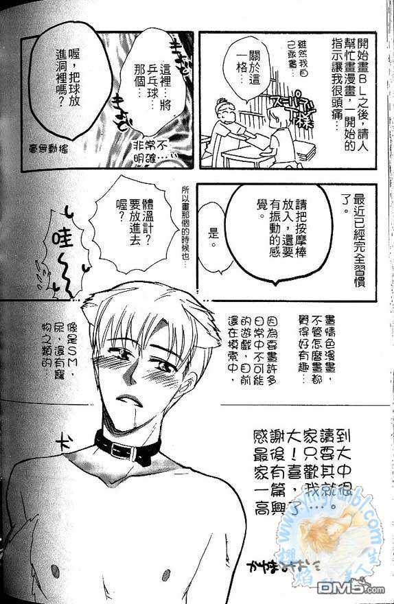 《爱相随》漫画最新章节 第1卷 免费下拉式在线观看章节第【94】张图片