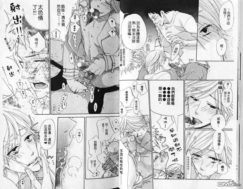 《隔壁的邻居》漫画最新章节 第1卷 免费下拉式在线观看章节第【14】张图片