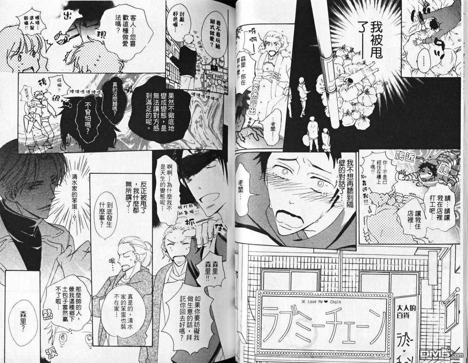 《隔壁的邻居》漫画最新章节 第1卷 免费下拉式在线观看章节第【25】张图片