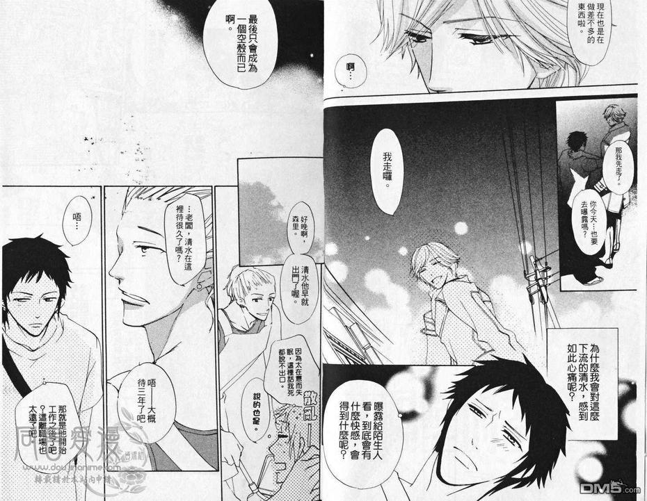 《隔壁的邻居》漫画最新章节 第1卷 免费下拉式在线观看章节第【3】张图片