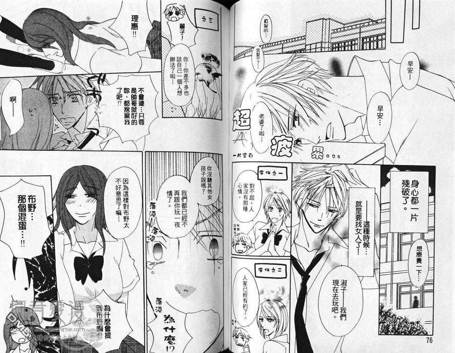 《隔壁的邻居》漫画最新章节 第1卷 免费下拉式在线观看章节第【39】张图片