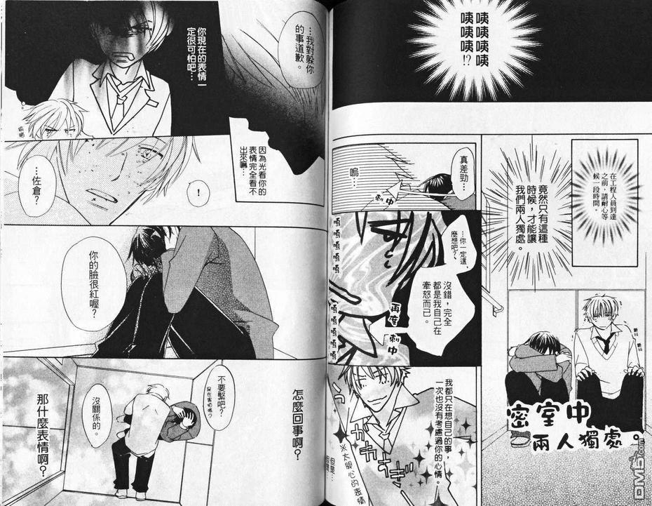 《隔壁的邻居》漫画最新章节 第1卷 免费下拉式在线观看章节第【58】张图片