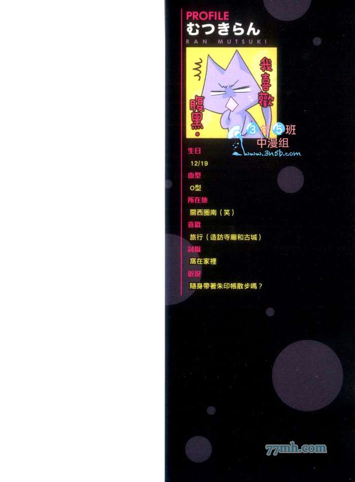 《腹黑医生喜欢大型犬》漫画最新章节 第1卷 免费下拉式在线观看章节第【2】张图片