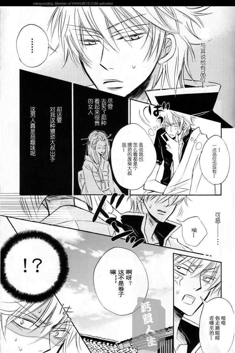 《卷子》漫画最新章节 第1卷 免费下拉式在线观看章节第【10】张图片