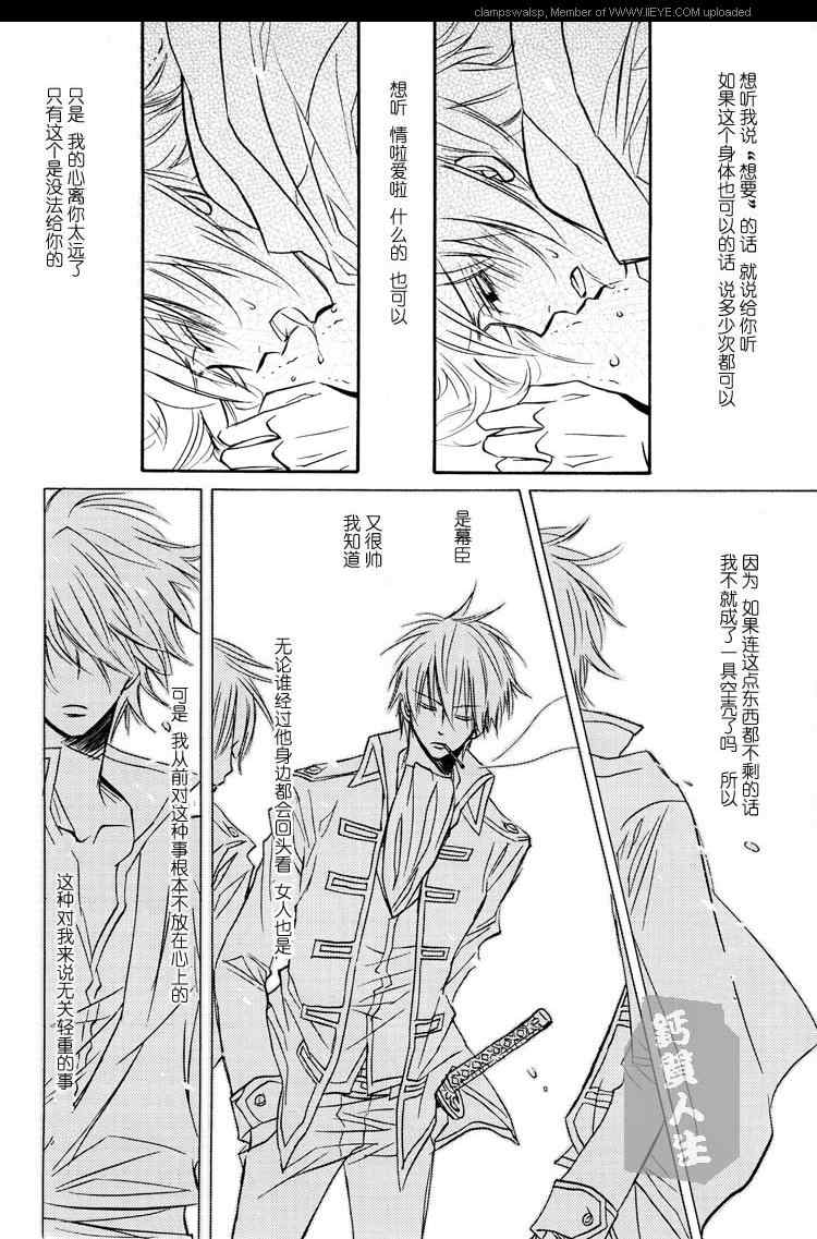 《卷子》漫画最新章节 第1卷 免费下拉式在线观看章节第【30】张图片