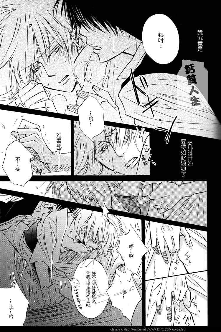 《卷子》漫画最新章节 第1卷 免费下拉式在线观看章节第【31】张图片