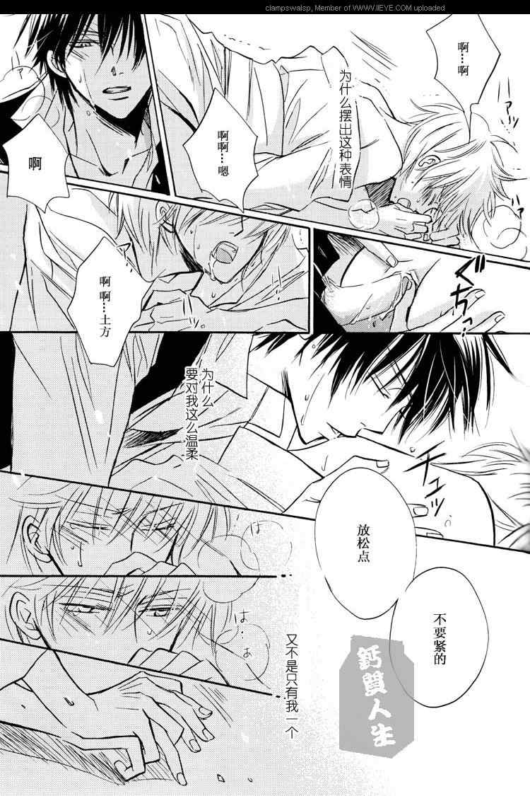 《卷子》漫画最新章节 第1卷 免费下拉式在线观看章节第【34】张图片