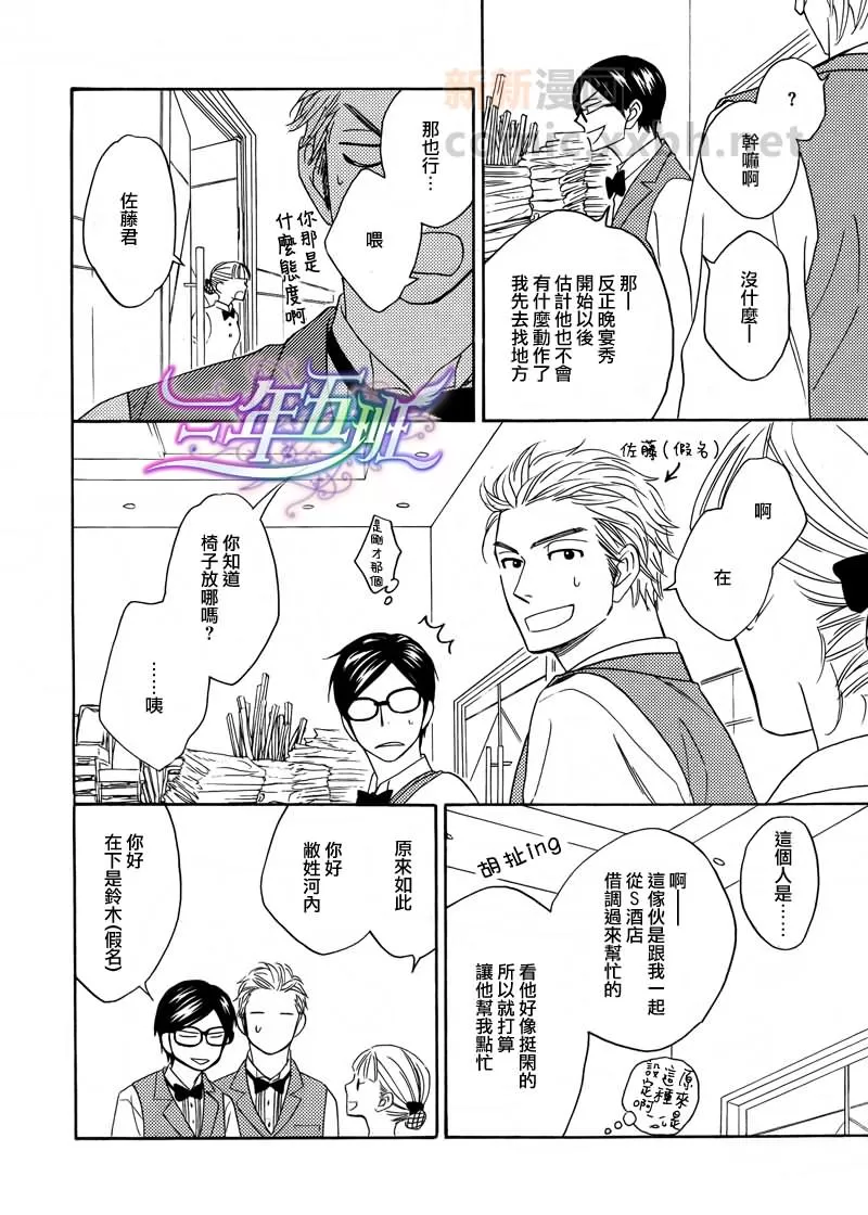 《糖稀色相悖论》漫画最新章节 职业制服特集 免费下拉式在线观看章节第【17】张图片