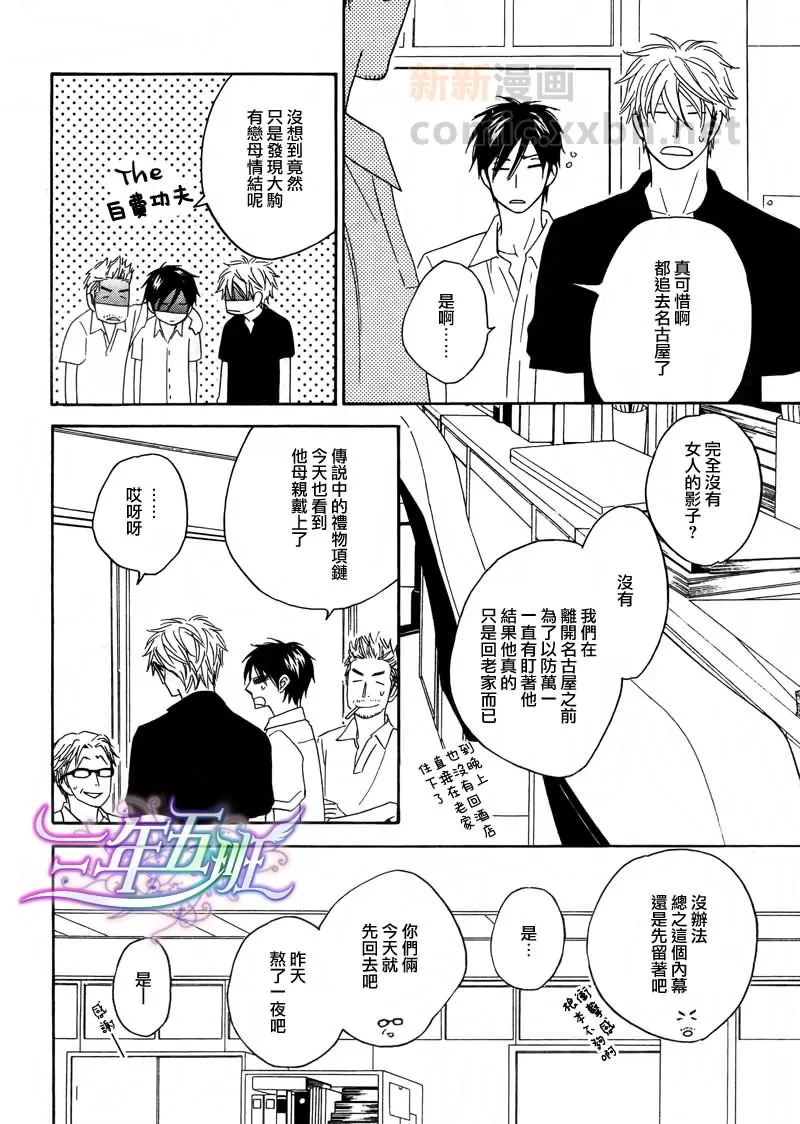 《糖稀色相悖论》漫画最新章节 职业制服特集 免费下拉式在线观看章节第【31】张图片