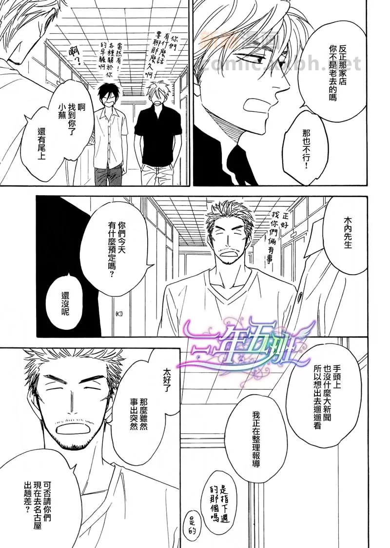 《糖稀色相悖论》漫画最新章节 职业制服特集 免费下拉式在线观看章节第【8】张图片