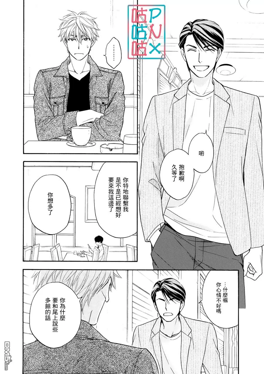 《糖稀色相悖论》漫画最新章节 新篇13 免费下拉式在线观看章节第【13】张图片