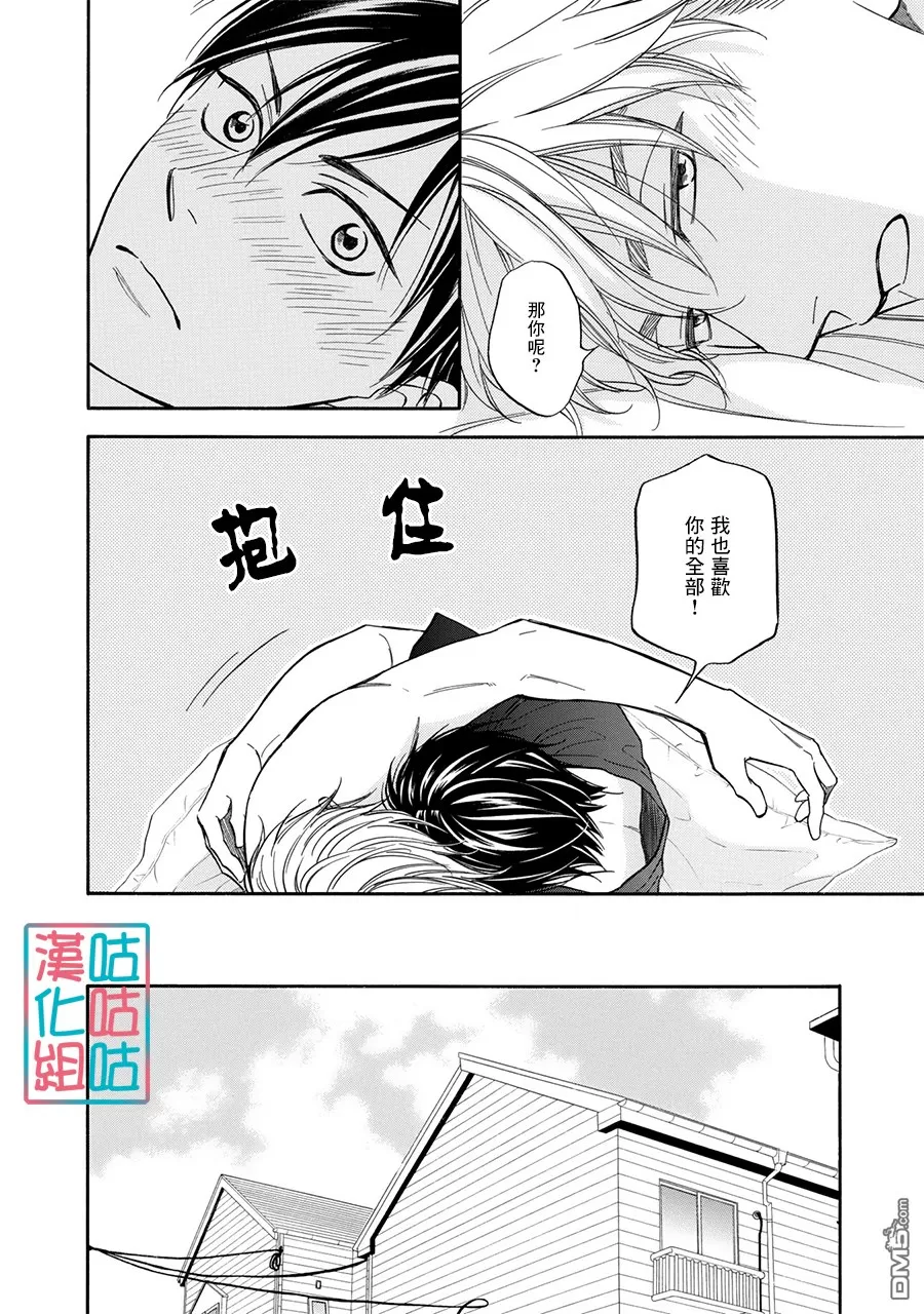 《糖稀色相悖论》漫画最新章节 新篇11 免费下拉式在线观看章节第【9】张图片