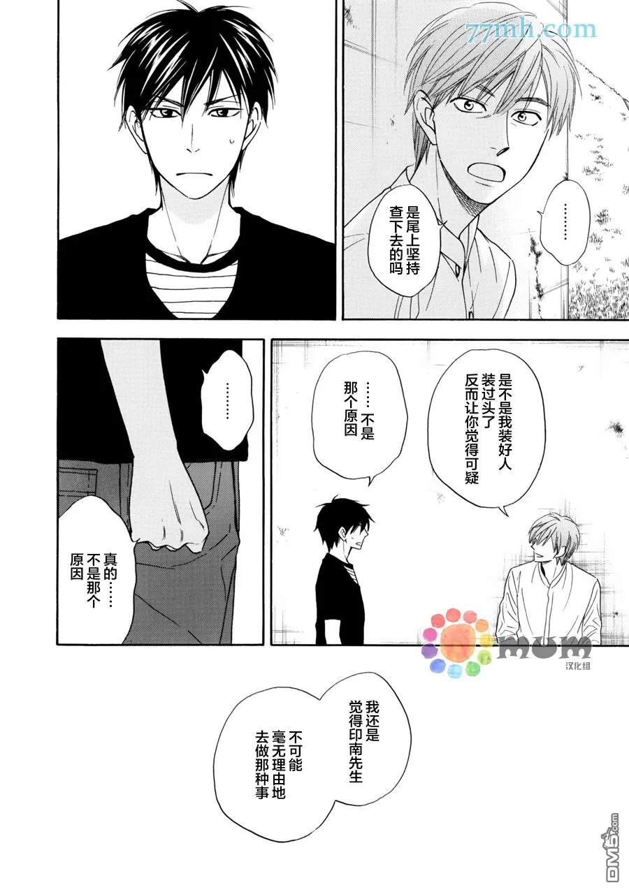 《糖稀色相悖论》漫画最新章节 新篇10 免费下拉式在线观看章节第【18】张图片