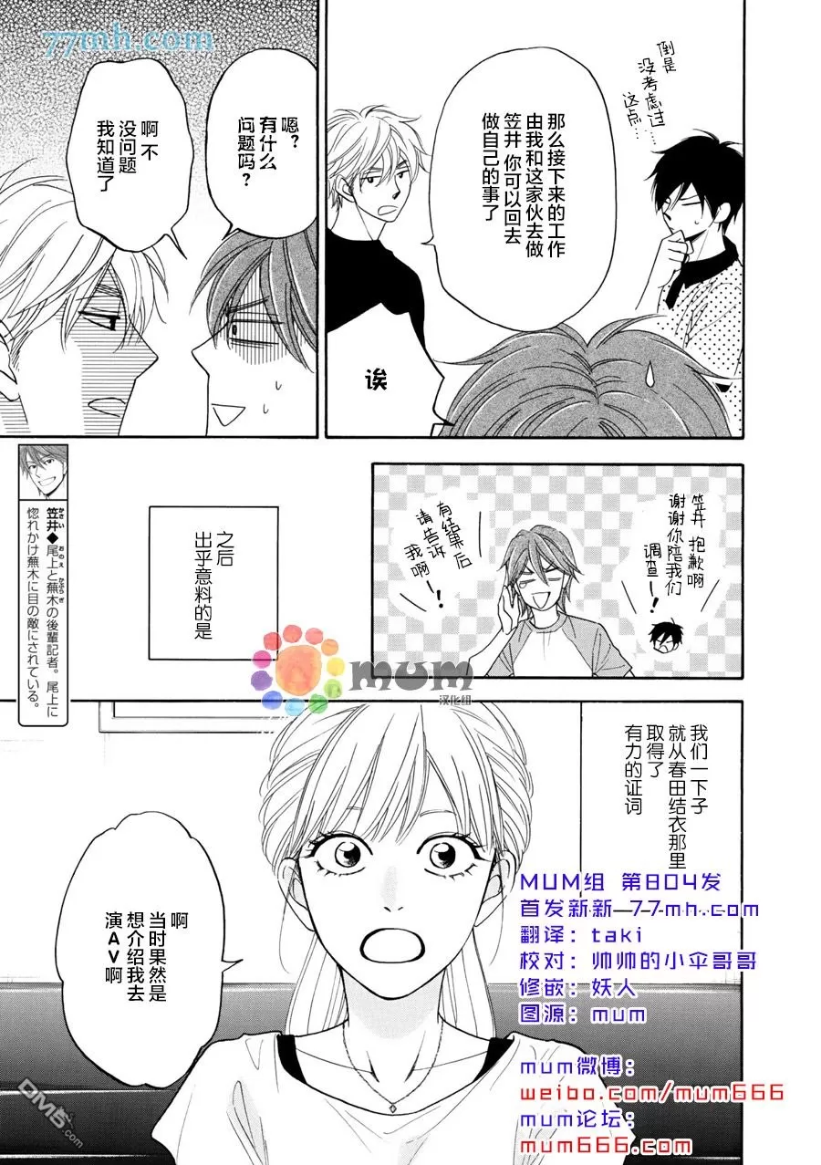 《糖稀色相悖论》漫画最新章节 新篇10 免费下拉式在线观看章节第【3】张图片