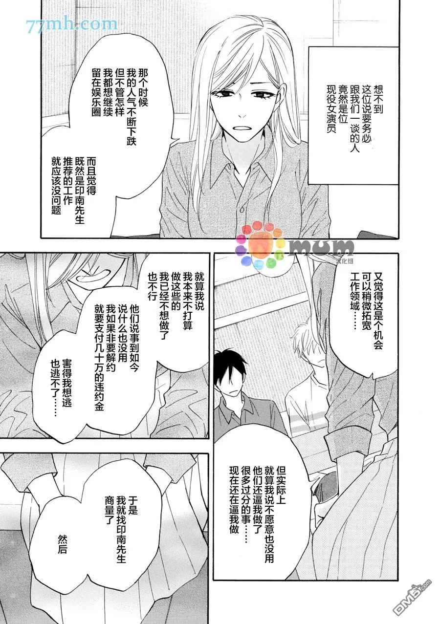 《糖稀色相悖论》漫画最新章节 新篇10 免费下拉式在线观看章节第【7】张图片