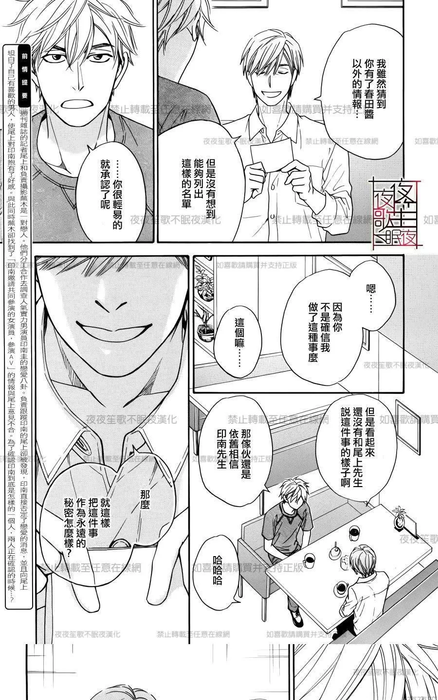 《糖稀色相悖论》漫画最新章节 新篇9 免费下拉式在线观看章节第【3】张图片