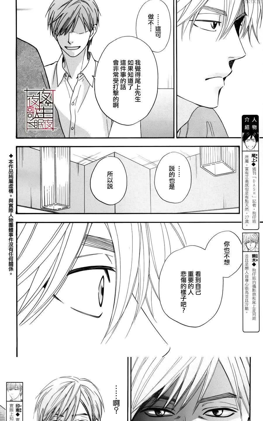 《糖稀色相悖论》漫画最新章节 新篇9 免费下拉式在线观看章节第【4】张图片