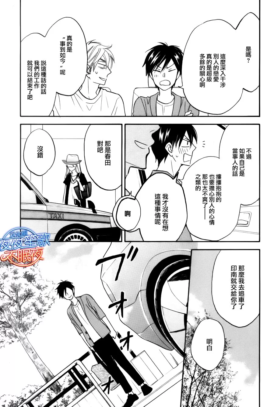 《糖稀色相悖论》漫画最新章节 新篇7 免费下拉式在线观看章节第【9】张图片