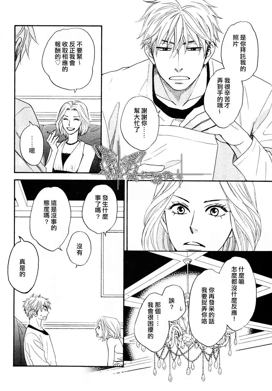 《糖稀色相悖论》漫画最新章节 logic07后篇 免费下拉式在线观看章节第【13】张图片