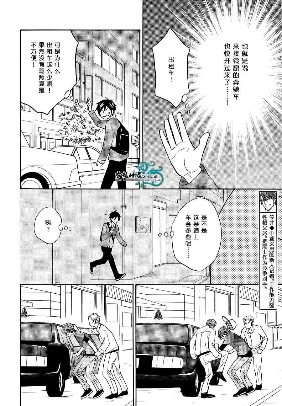 《糖稀色相悖论》漫画最新章节 新篇5 免费下拉式在线观看章节第【6】张图片