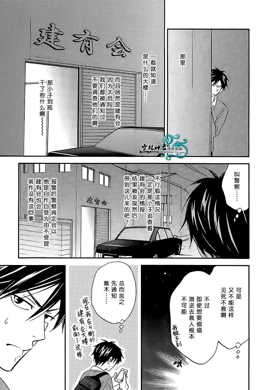 《糖稀色相悖论》漫画最新章节 新篇5 免费下拉式在线观看章节第【9】张图片