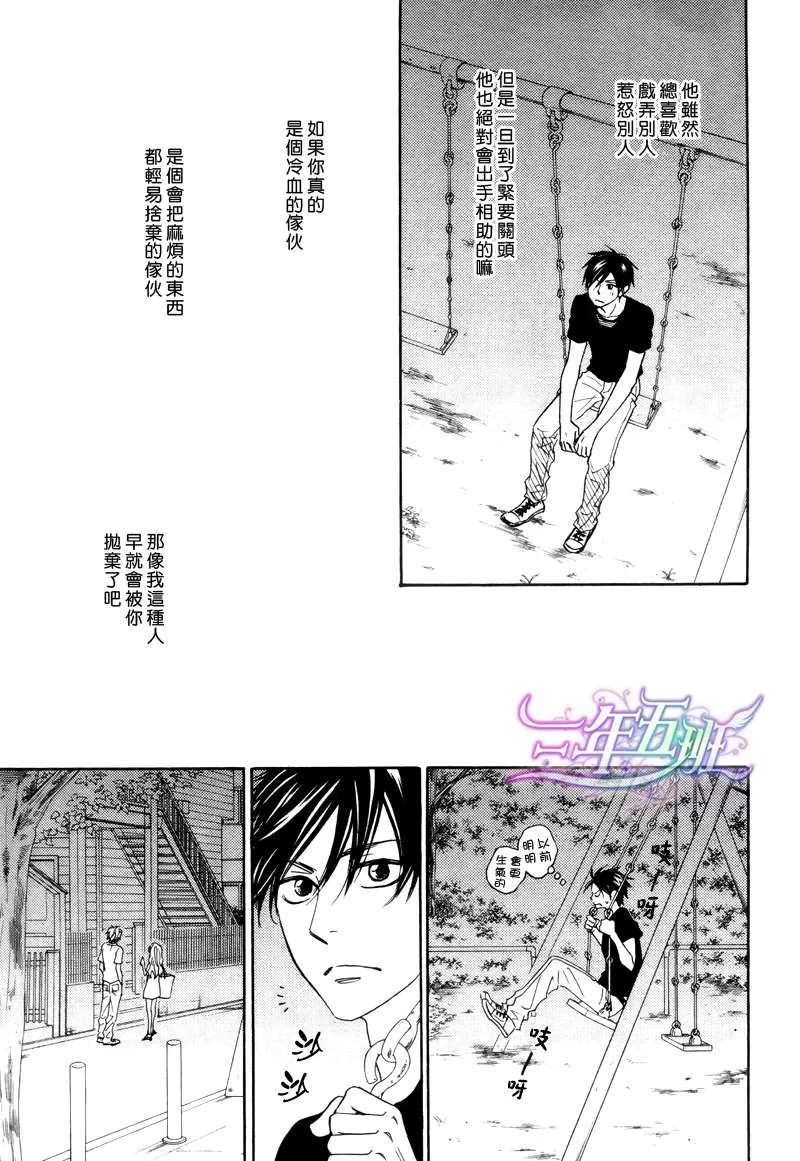 《糖稀色相悖论》漫画最新章节 logic05后篇 免费下拉式在线观看章节第【23】张图片