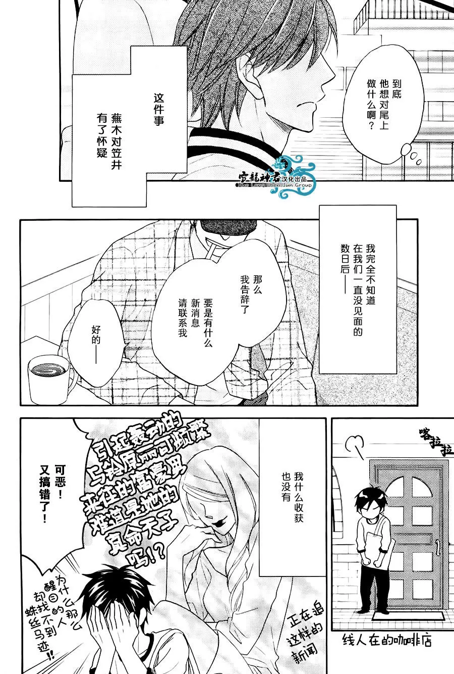 《糖稀色相悖论》漫画最新章节 新篇4 免费下拉式在线观看章节第【12】张图片