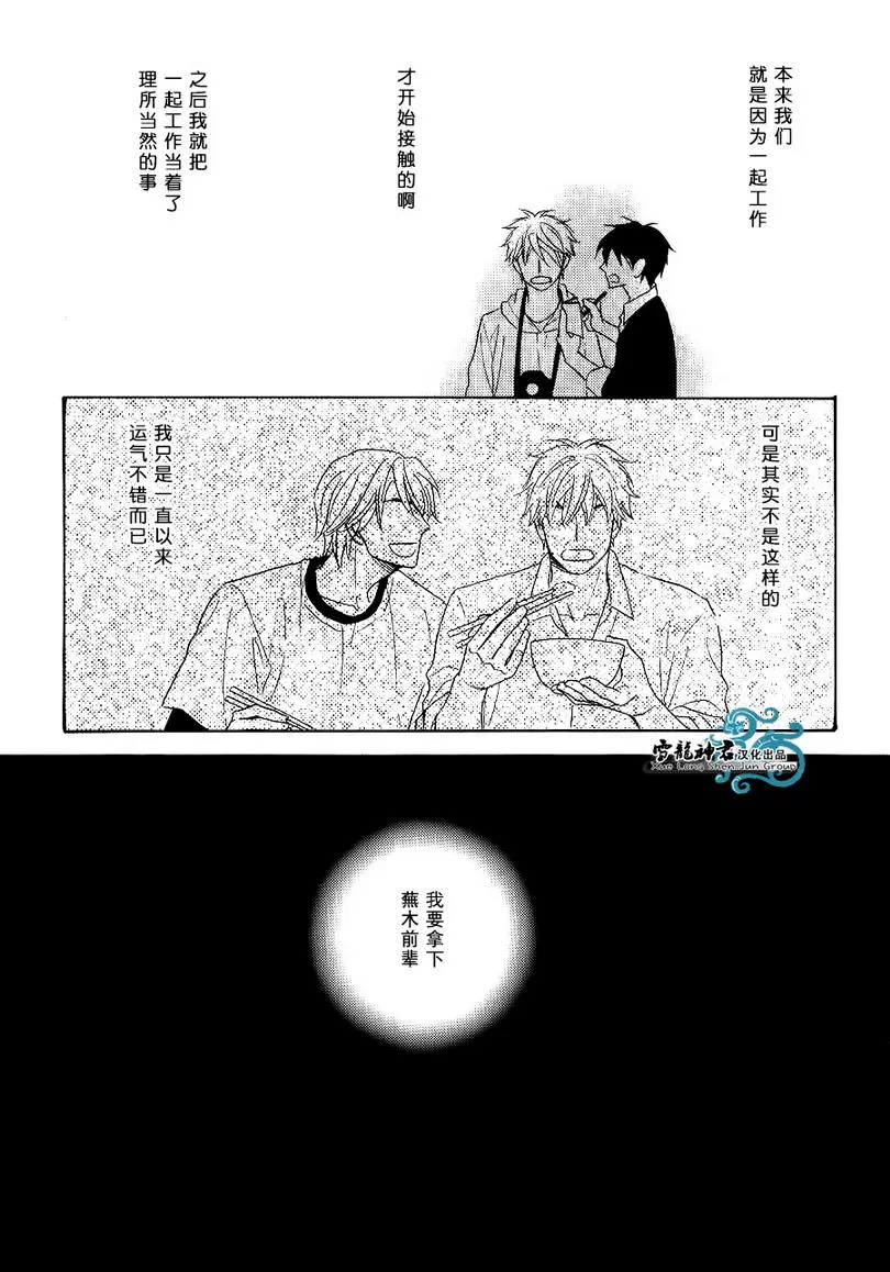 《糖稀色相悖论》漫画最新章节 新编2 免费下拉式在线观看章节第【24】张图片