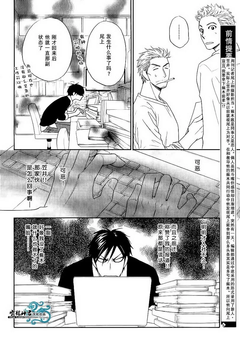 《糖稀色相悖论》漫画最新章节 新编2 免费下拉式在线观看章节第【3】张图片