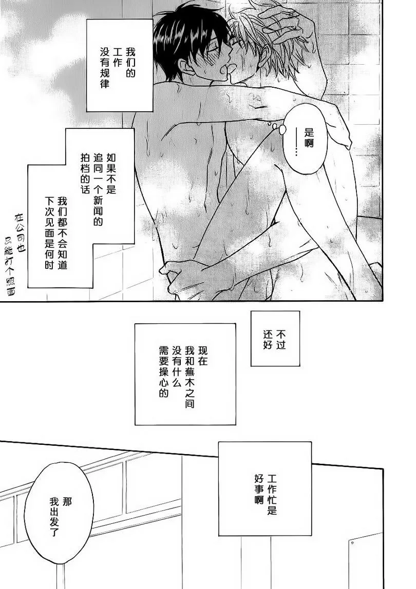 《糖稀色相悖论》漫画最新章节 新篇1 免费下拉式在线观看章节第【17】张图片