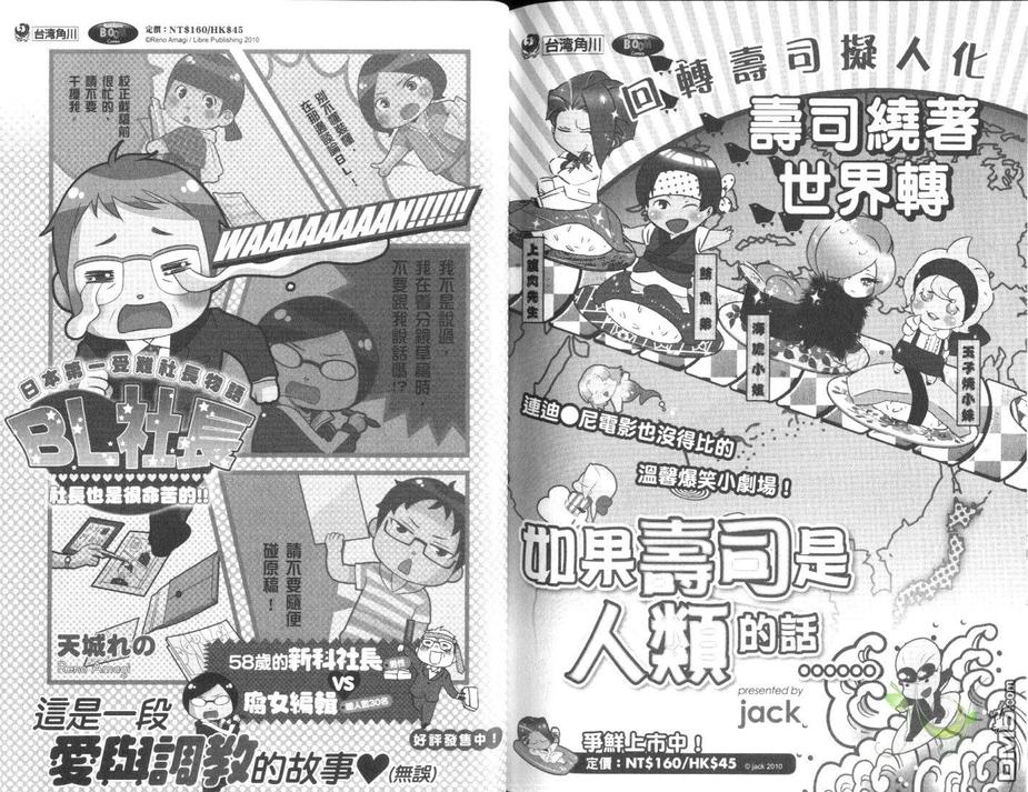 《那家伙的真命天子》漫画最新章节 第4卷 免费下拉式在线观看章节第【98】张图片