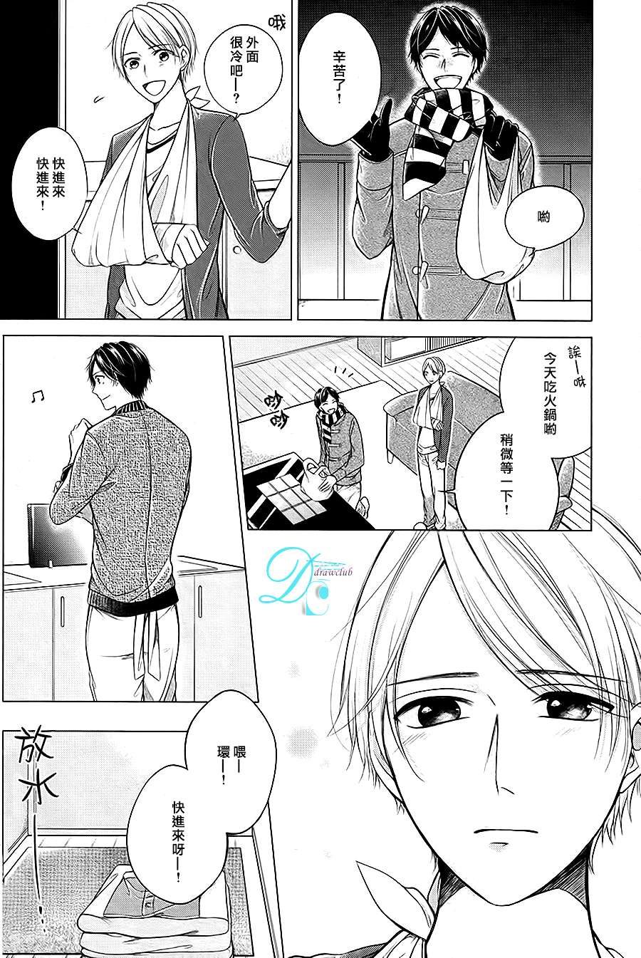 《秘密助手》漫画最新章节 第1话 免费下拉式在线观看章节第【13】张图片