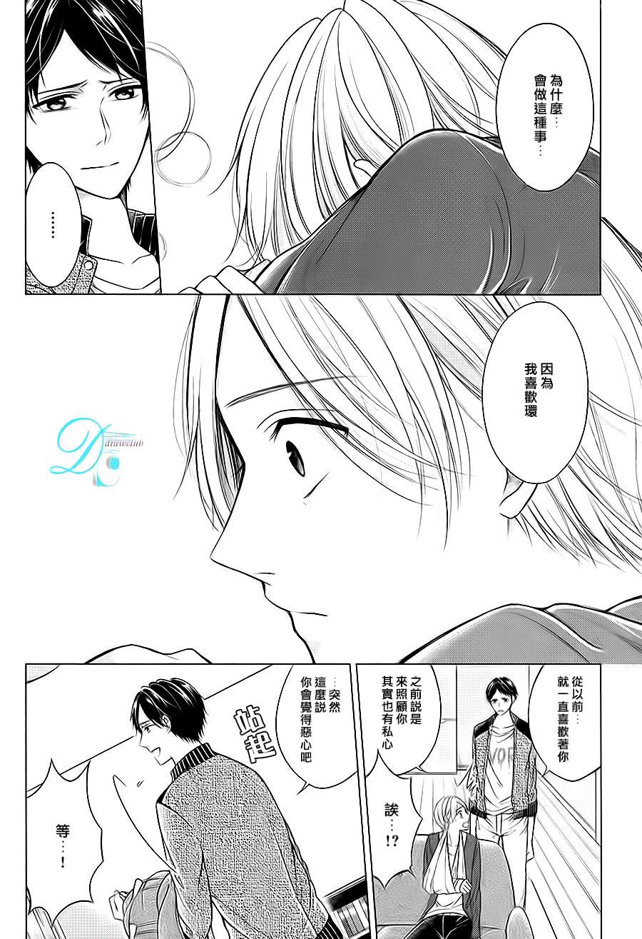 《秘密助手》漫画最新章节 第1话 免费下拉式在线观看章节第【21】张图片