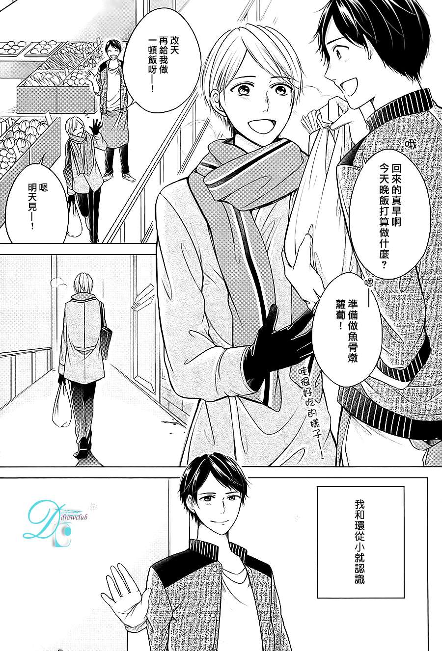 《秘密助手》漫画最新章节 第1话 免费下拉式在线观看章节第【2】张图片