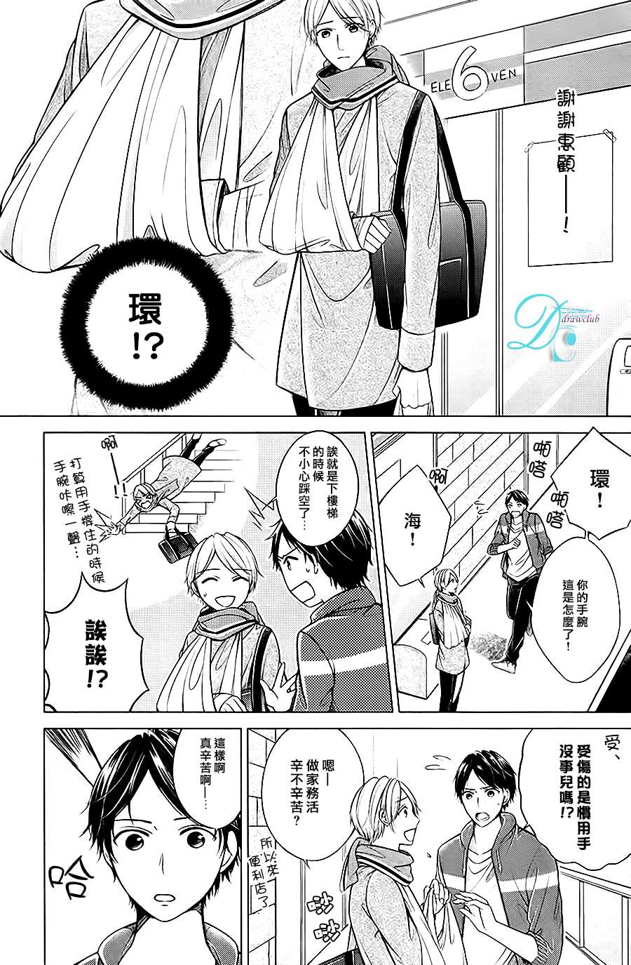 《秘密助手》漫画最新章节 第1话 免费下拉式在线观看章节第【4】张图片