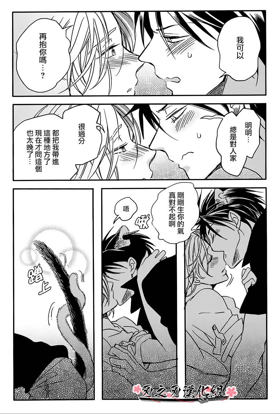 《喜欢的东西在发现时就要吃干抹净》漫画最新章节 第2话 免费下拉式在线观看章节第【11】张图片