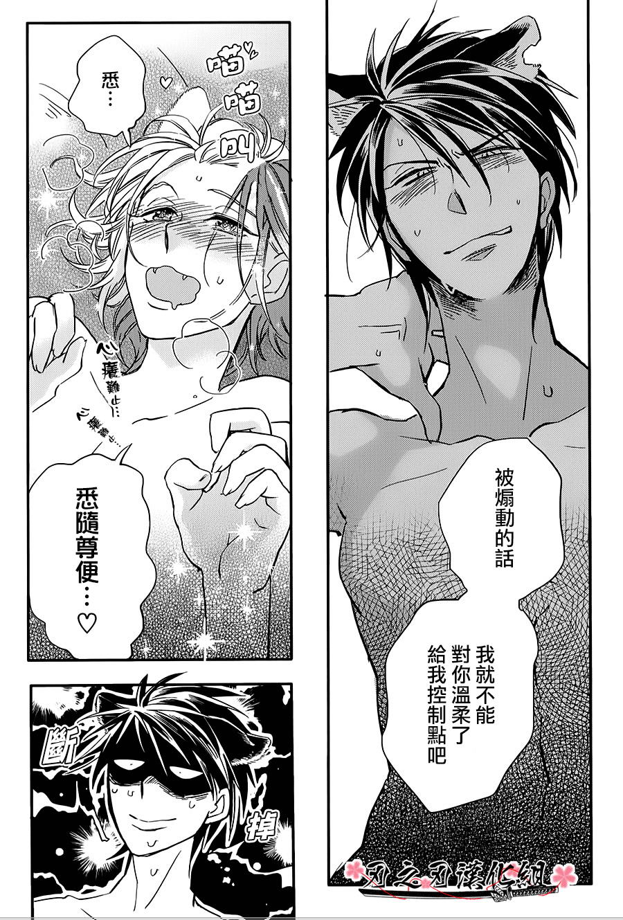 《喜欢的东西在发现时就要吃干抹净》漫画最新章节 第2话 免费下拉式在线观看章节第【17】张图片