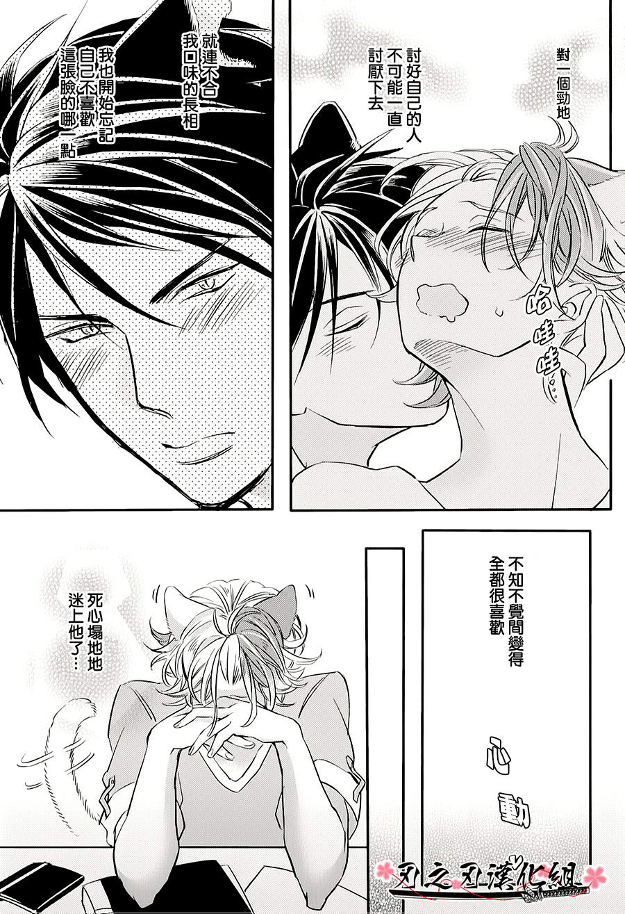 《喜欢的东西在发现时就要吃干抹净》漫画最新章节 第2话 免费下拉式在线观看章节第【2】张图片