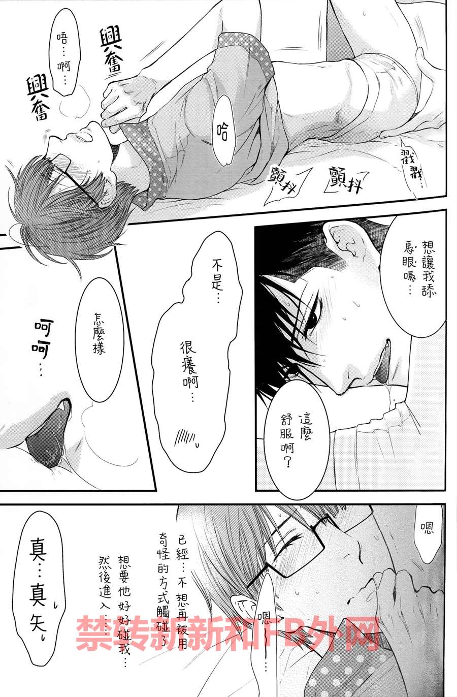 《在我的N裤上恶作剧》漫画最新章节 第1话 免费下拉式在线观看章节第【13】张图片