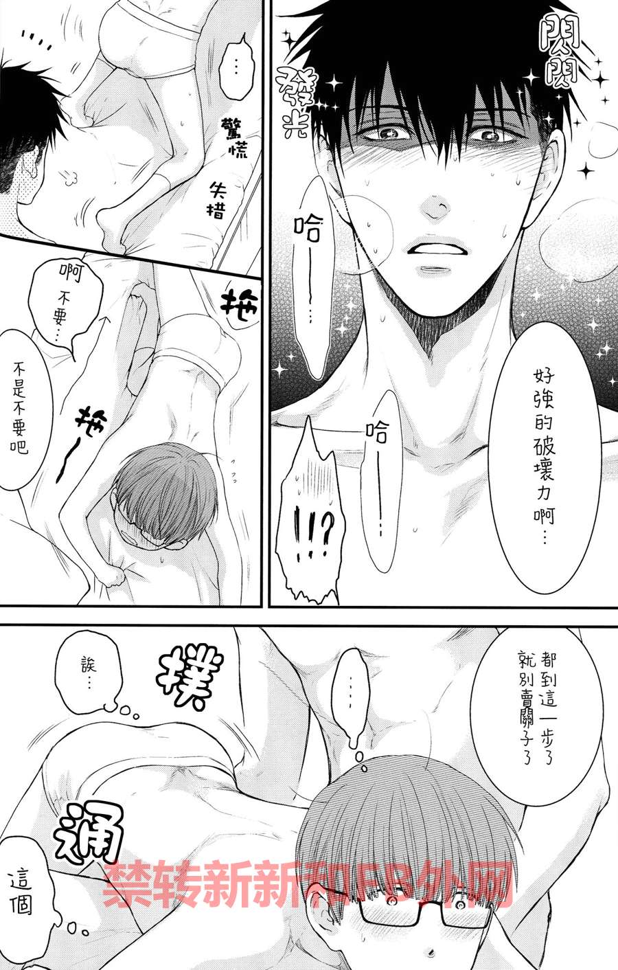 《在我的N裤上恶作剧》漫画最新章节 第1话 免费下拉式在线观看章节第【16】张图片