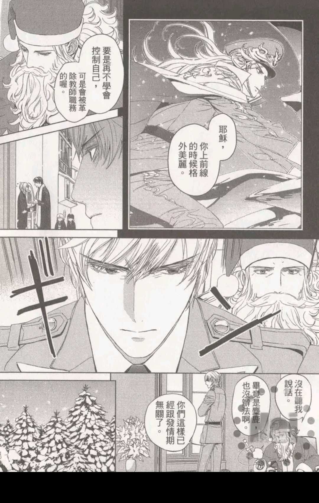 《从雨中走来》漫画最新章节 第1话 免费下拉式在线观看章节第【147】张图片