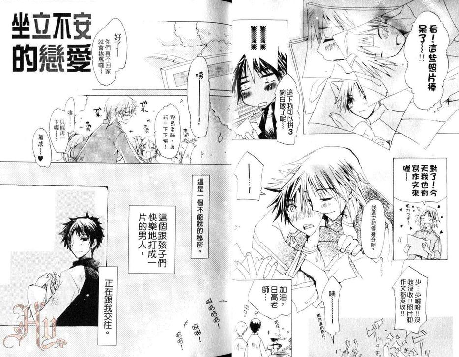 《你要打几分？》漫画最新章节 第1卷 免费下拉式在线观看章节第【11】张图片