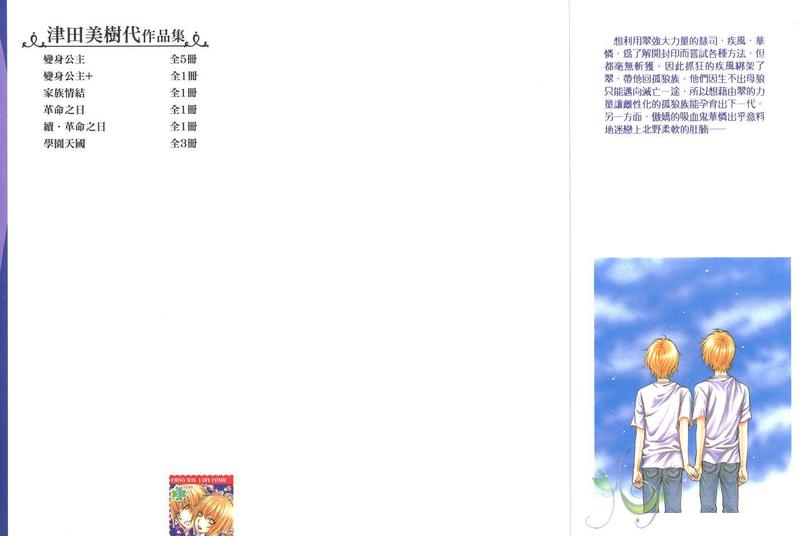 《全员集合!学园天国》漫画最新章节 第3卷 免费下拉式在线观看章节第【1】张图片