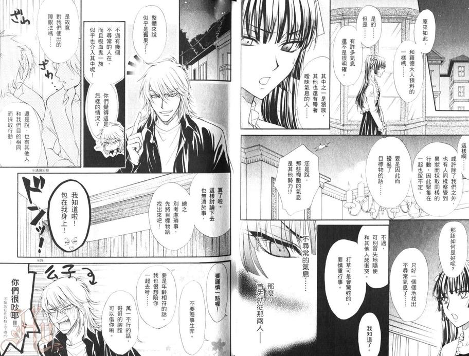 《全员集合!学园天国》漫画最新章节 第1卷 免费下拉式在线观看章节第【17】张图片