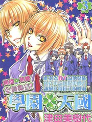 学园天国游人漫画在线看漫画