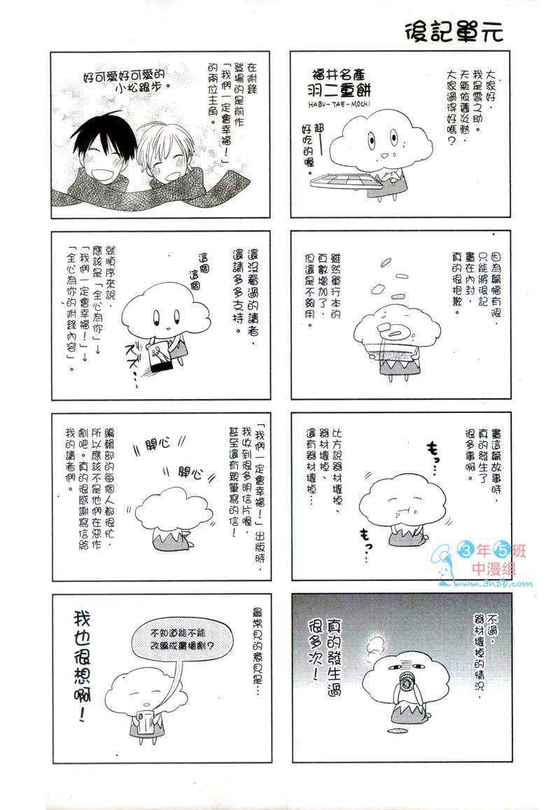 《全心为你》漫画最新章节 第1卷 免费下拉式在线观看章节第【3】张图片