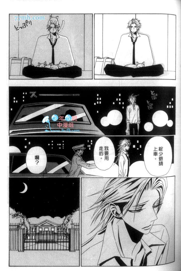 《发情的雏鸟》漫画最新章节 第1话 免费下拉式在线观看章节第【113】张图片